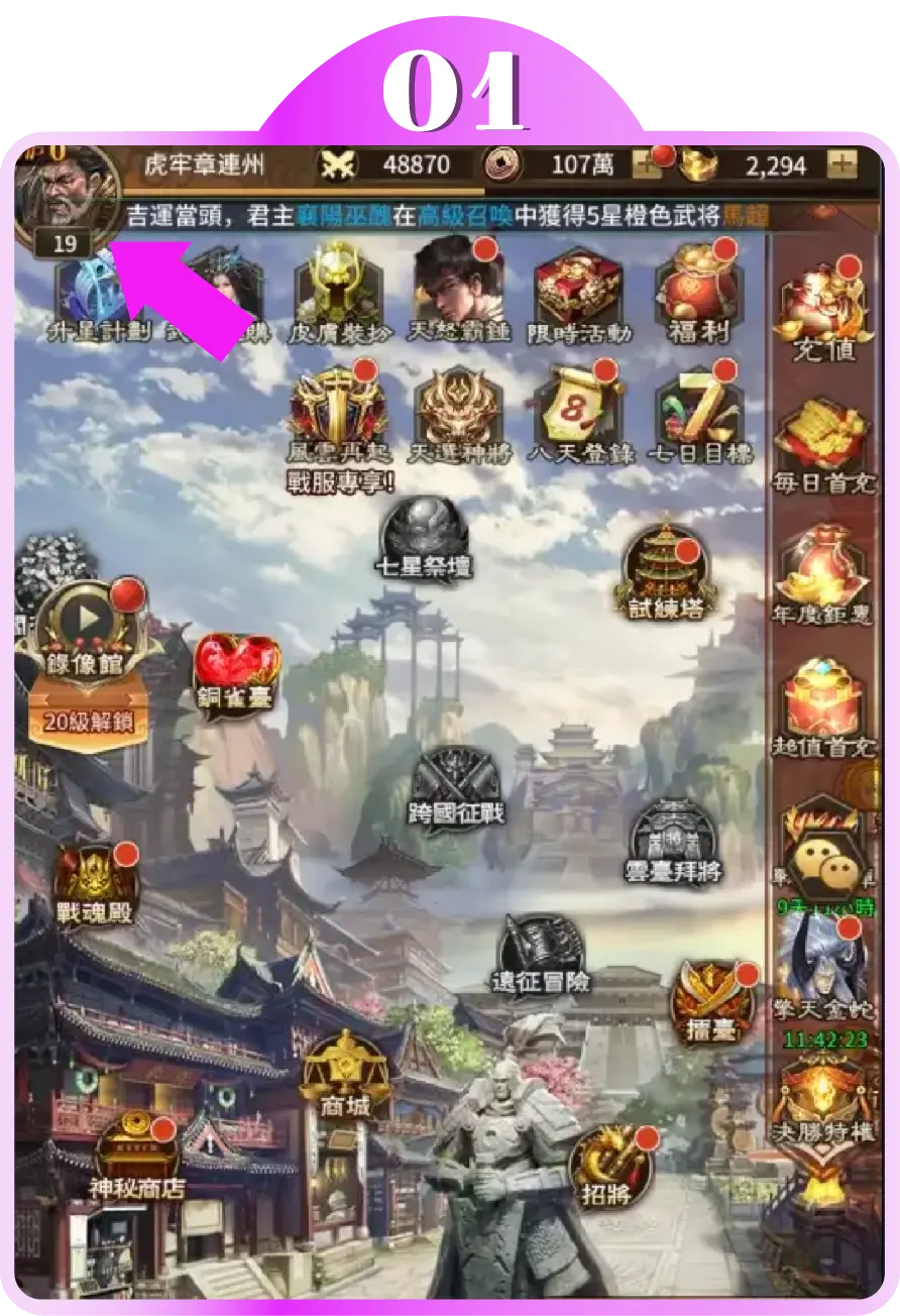 三國志侵略版-禮包碼兌換1