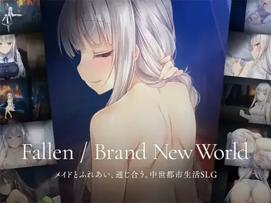 DLSite Fallen Brand New World 1