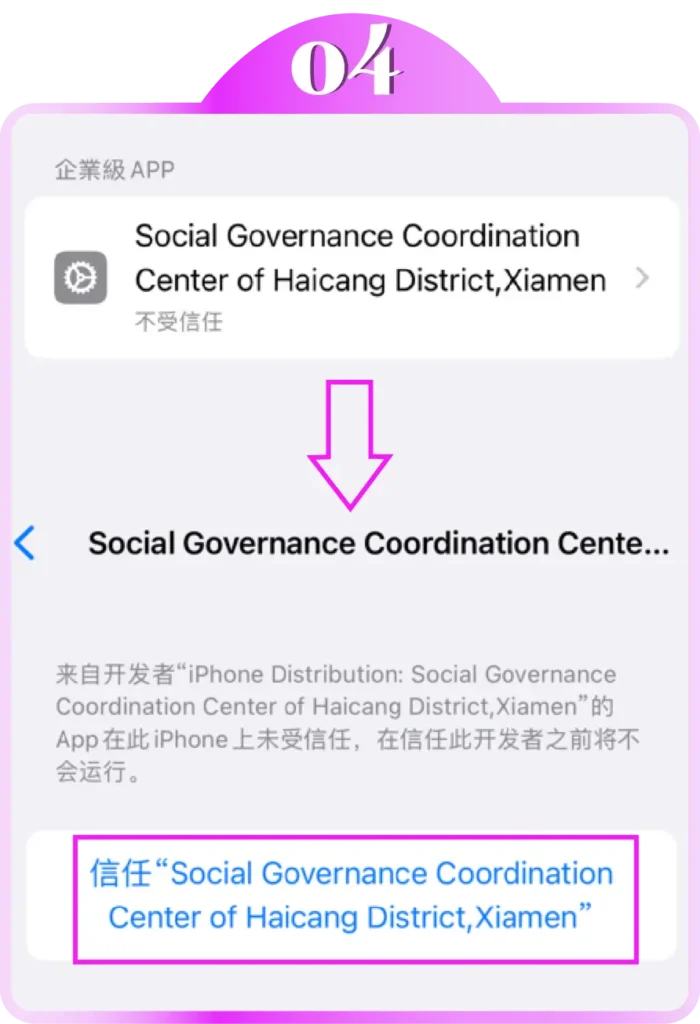 鬼滅之光_iOS下載步驟4