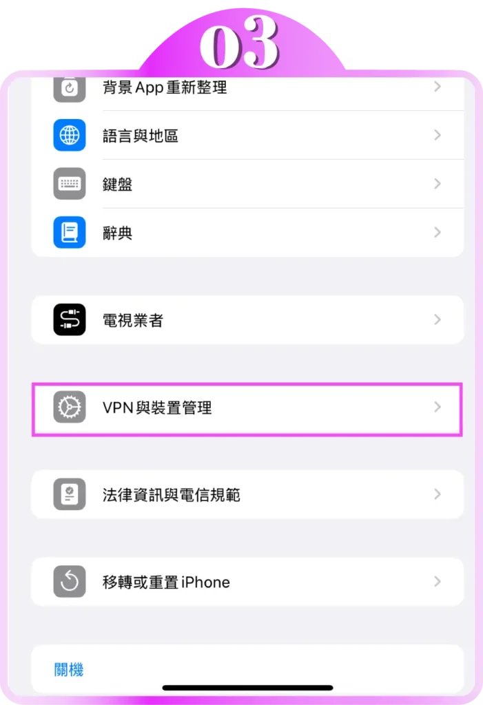 鬼滅之光_iOS下載步驟3