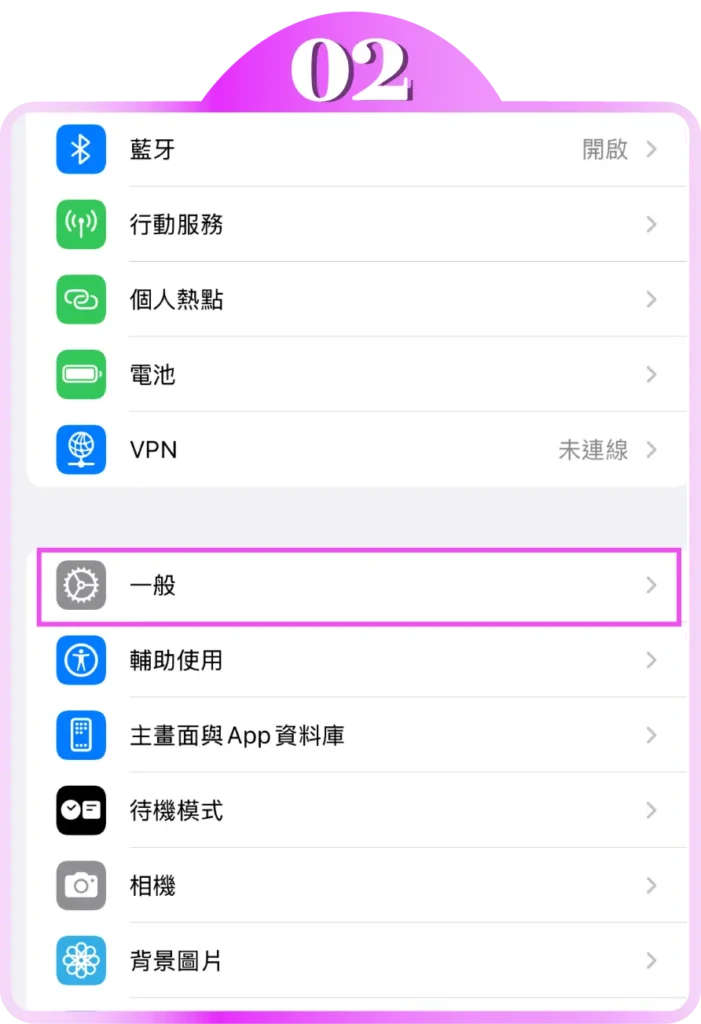 鬼滅之光_iOS下載步驟2