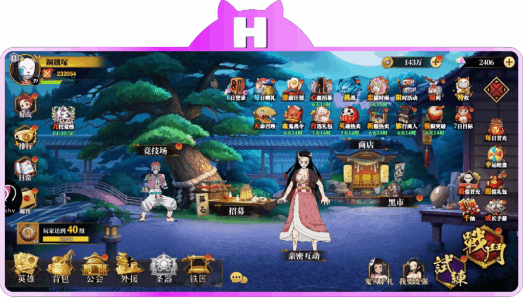 Android遊戲畫面1