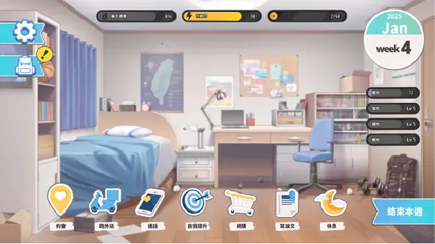 Steam 成人遊戲 推薦 台灣戀愛物語⁵ 畫面1