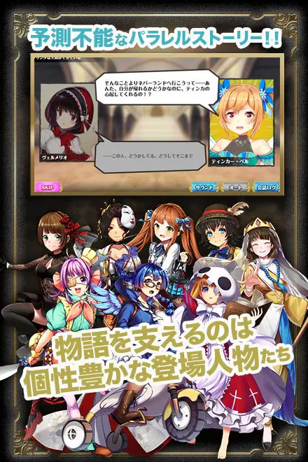 オトギフロンティア R 03