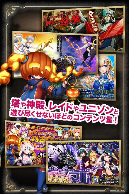 オトギフロンティア R 04