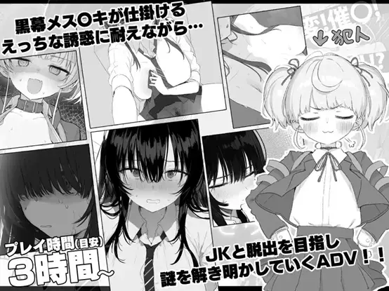 DLSite セヴンデイズ見知らぬJKと密室生活 2
