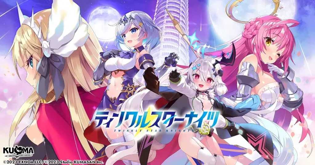 ティンクルスターナイツX