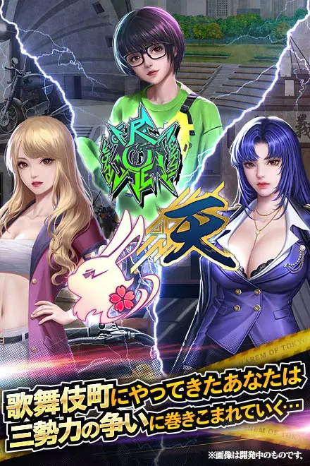 ハーレムオブトーキョー X 05