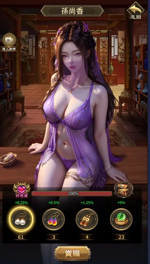 三國志侵略版-遊戲畫面4