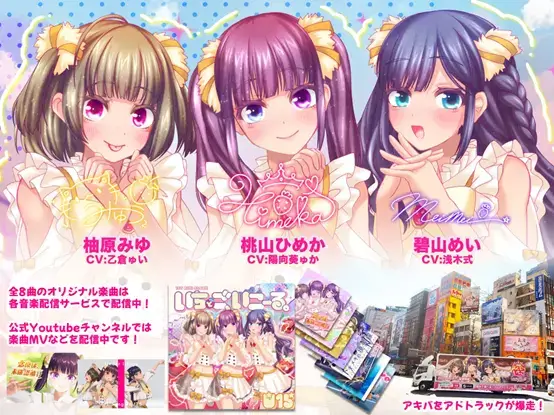 DLSite 偶像演唱會 3