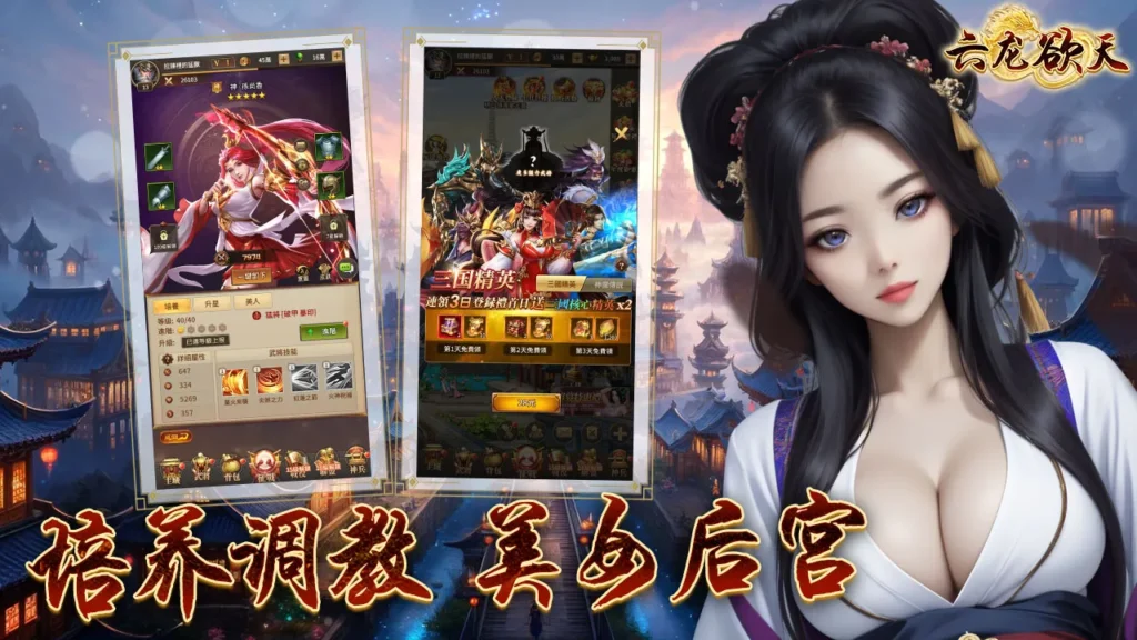 六龍欲天 畫面1