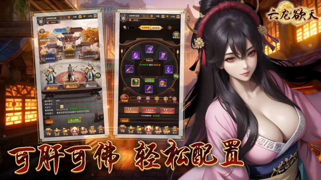 六龍欲天 畫面2