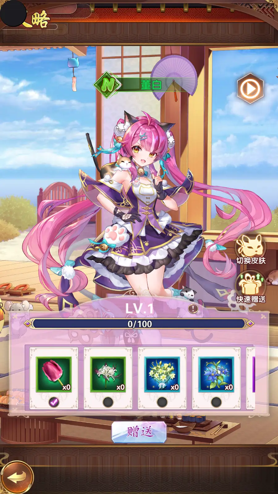 少女三國 遊戲攻略圖 1