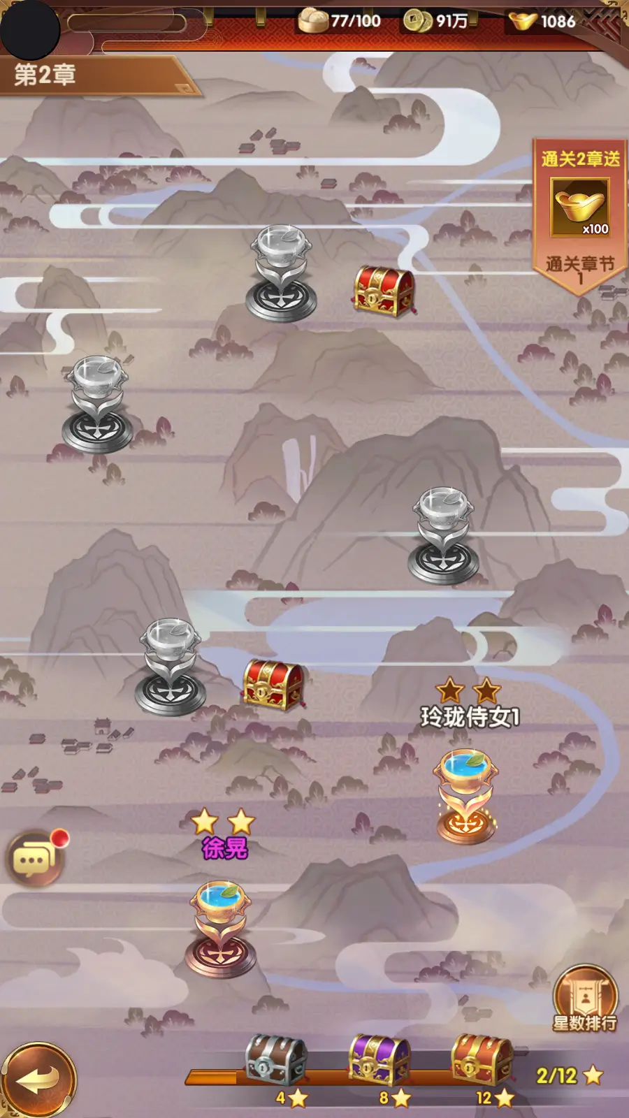 少女三國遊戲攻略圖 14