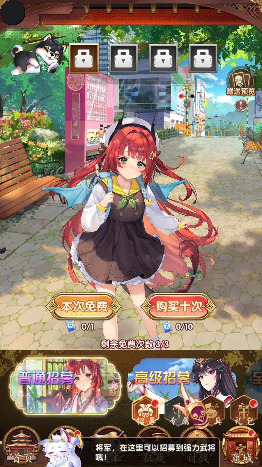 少女三國遊戲攻略圖 7