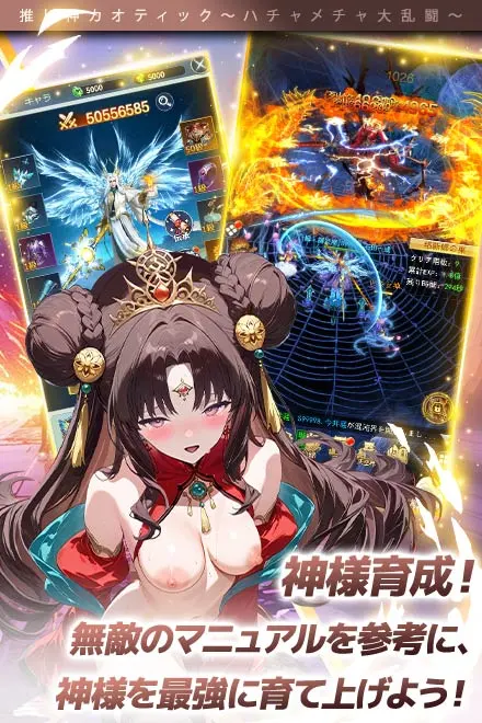 推し神カオティック〜ハチャメチャ大乱闘〜 04