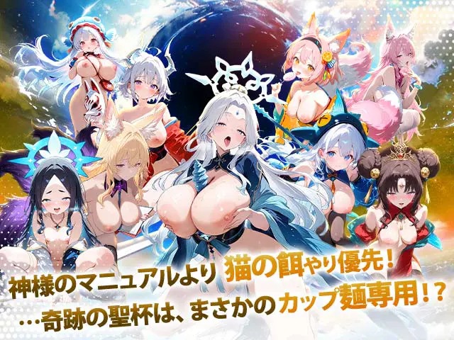 推し神カオティック〜ハチャメチャ大乱闘〜