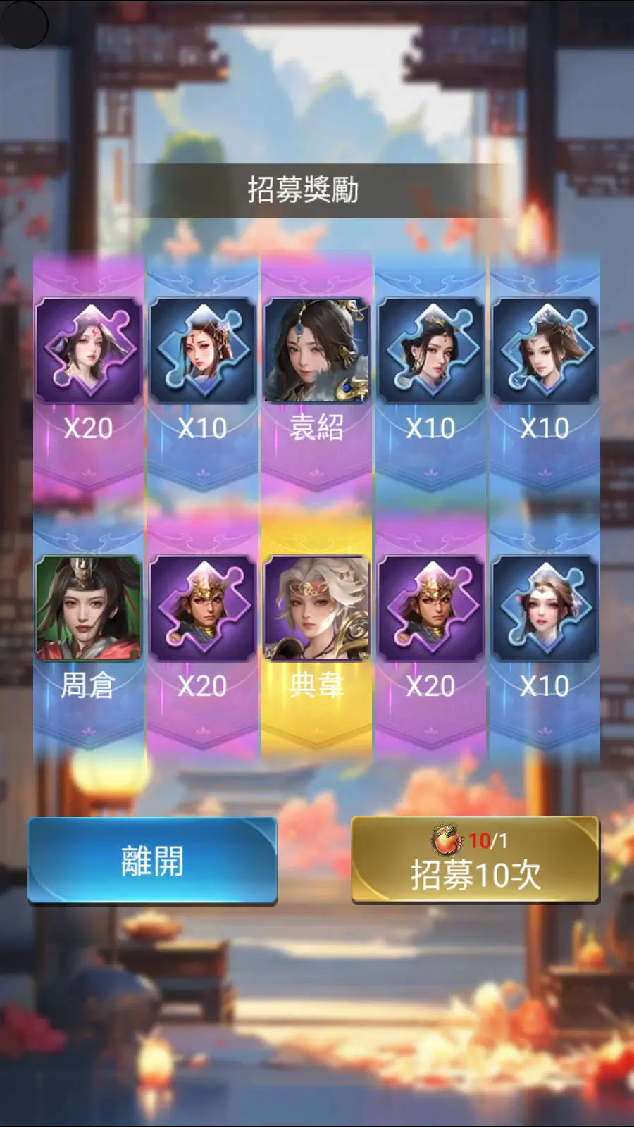 朕的江山美人遊戲攻略 5