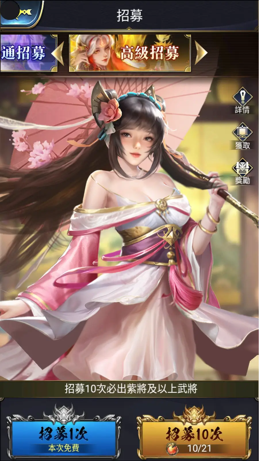 朕的江山美人遊戲攻略 6