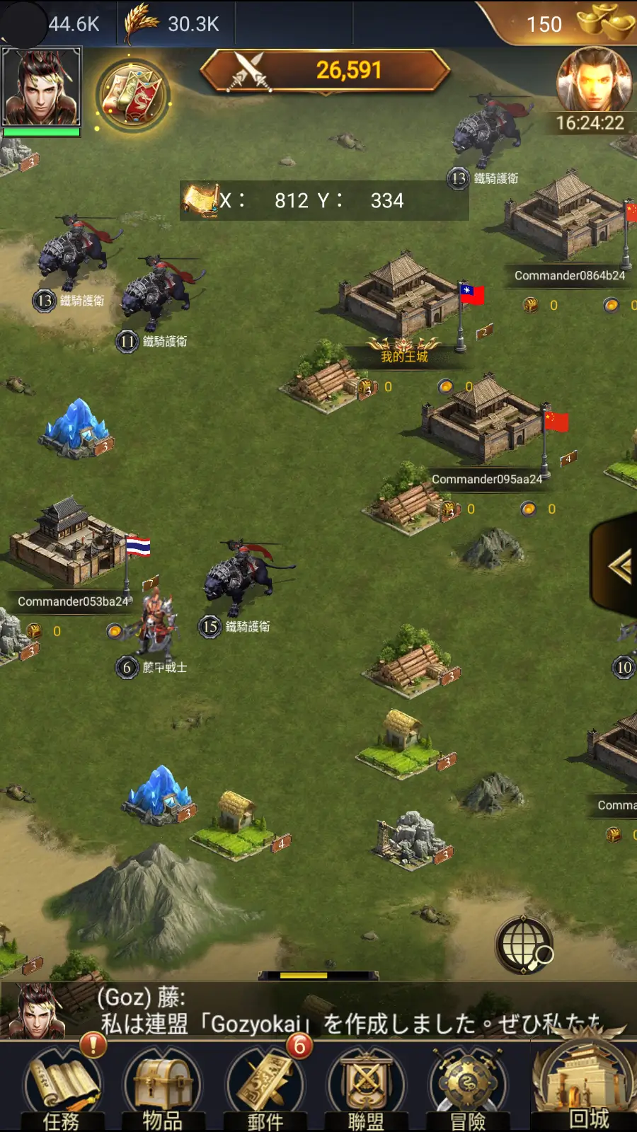 朕的江山美人遊戲攻略 7