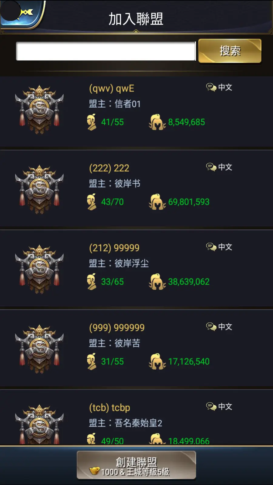 朕的江山美人遊戲攻略 9