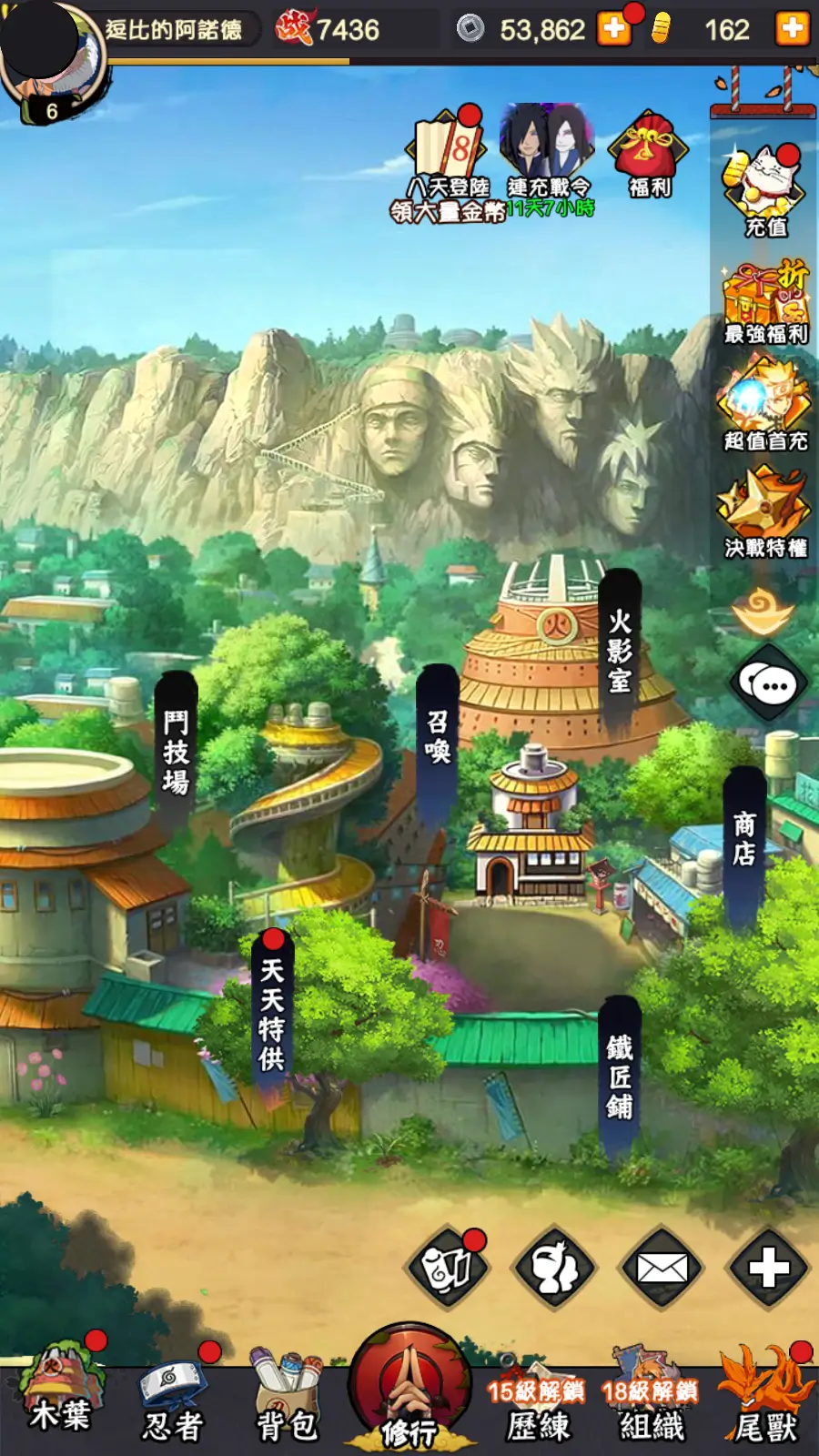 火影 雙峰對決 遊戲攻略圖片 1