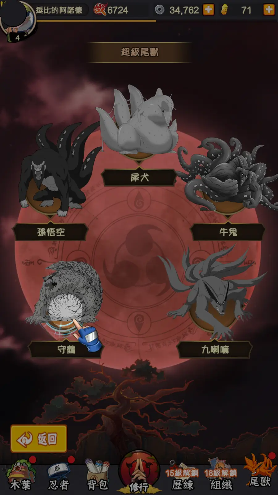 火影 雙峰對決 遊戲攻略圖片 10