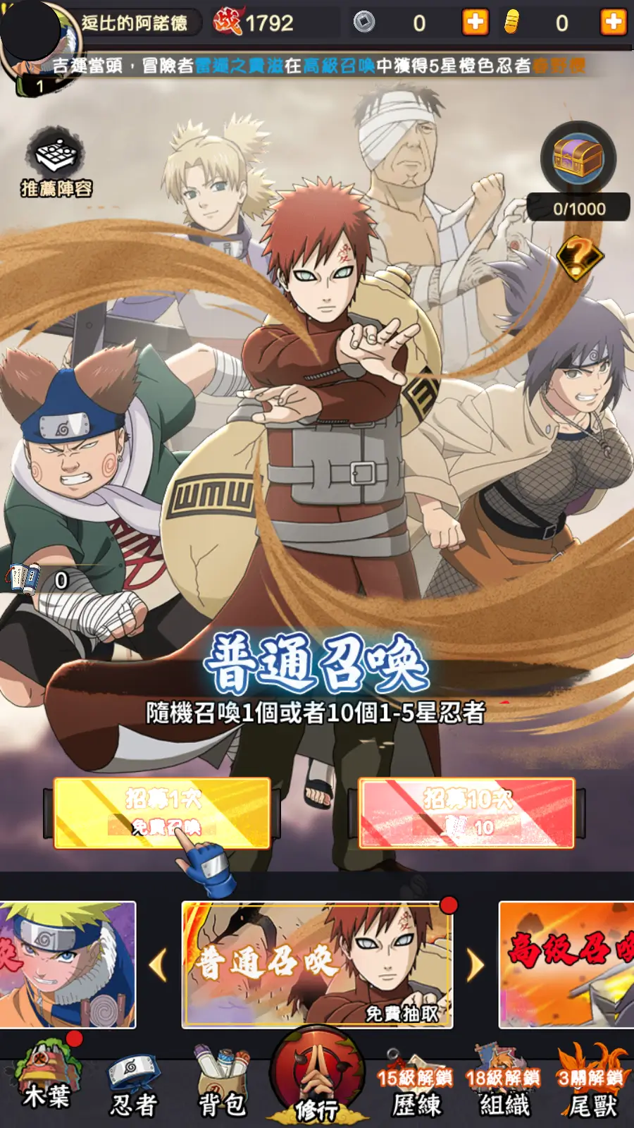 火影 雙峰對決 遊戲攻略圖片 2