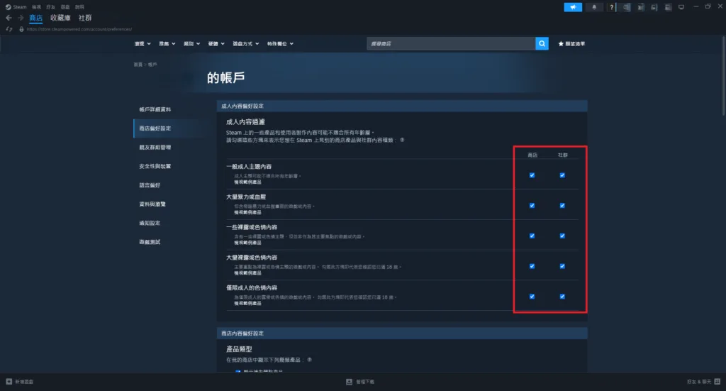 用分類與標籤篩選
