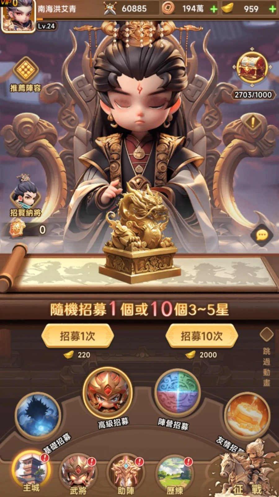 女姬三國武將培育-3