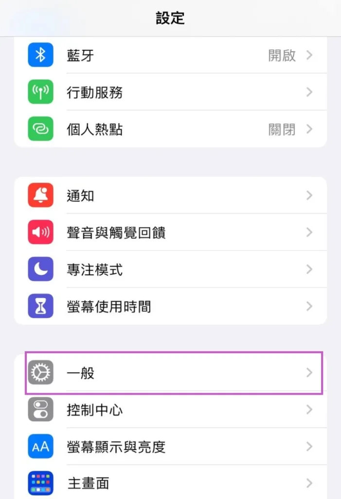 尋歡大俠ios下載step-2