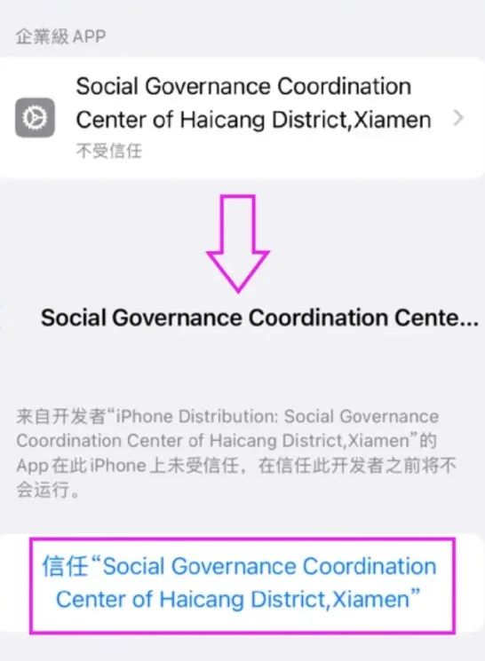 尋歡大俠ios下載step-4