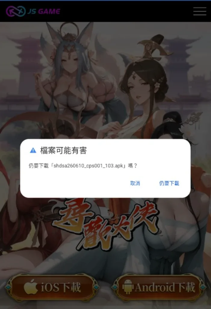 尋歡大俠安卓下載step-2