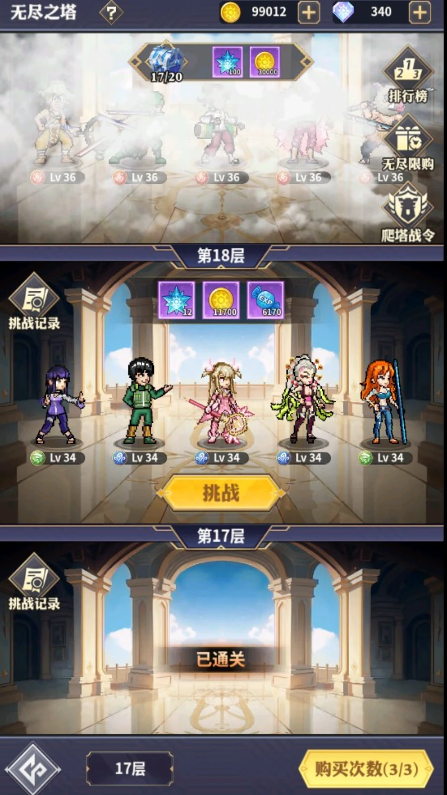 異界狂想曲副本-2