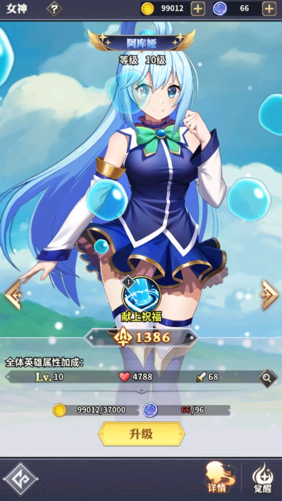 異界狂想曲女神養成 調教-1