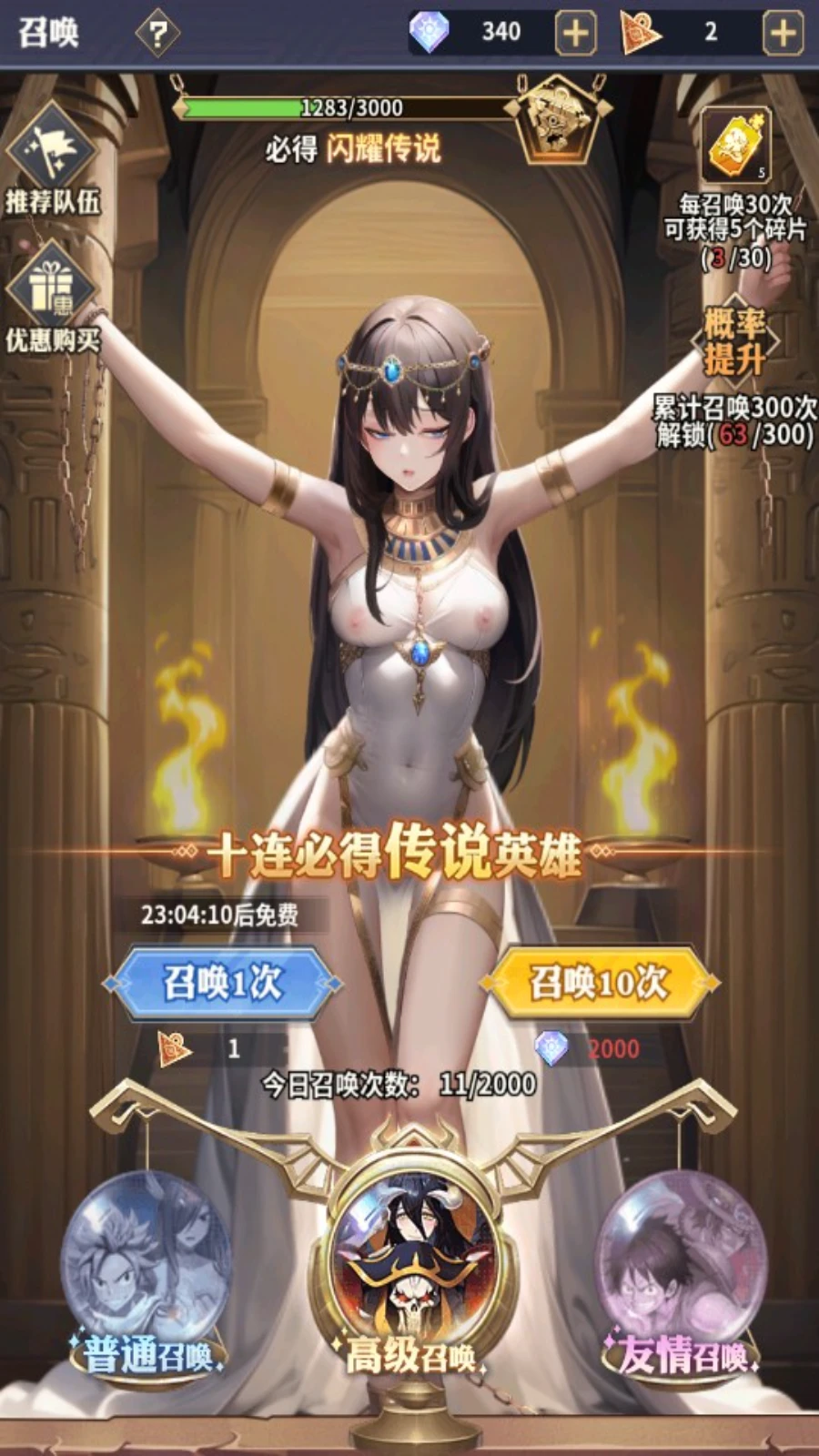 異界狂想曲英雄養成-3